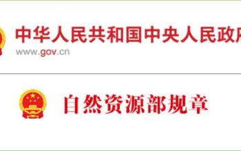 土地复垦条例实施办法